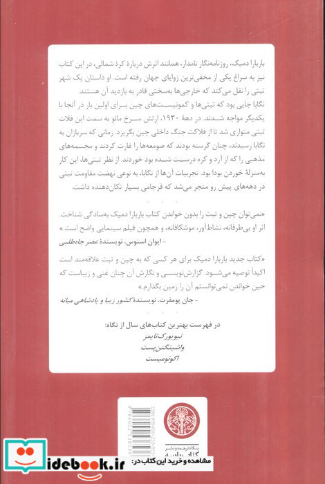 شهر سرخ