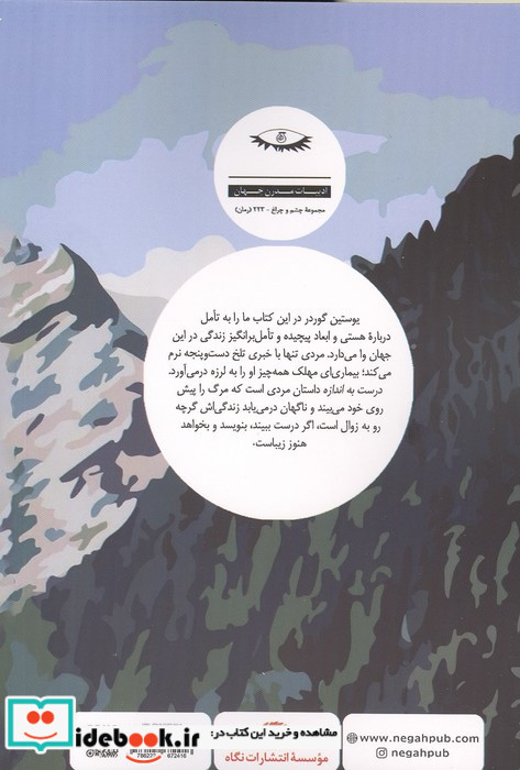 درست به اندازه