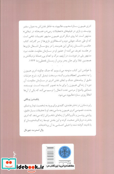 دختر هلندی
