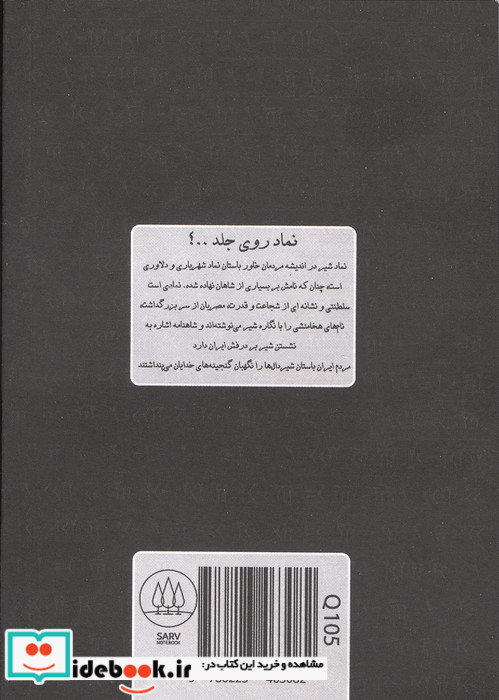 بلک بوک Q105