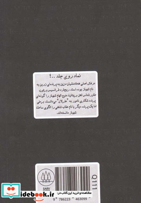 بلک بوک Q111