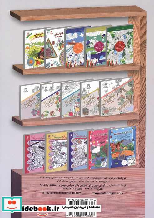 هنر درمانی با اعداد و رنگ ها 1
