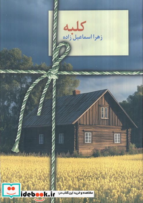 کلبه نشر سخن