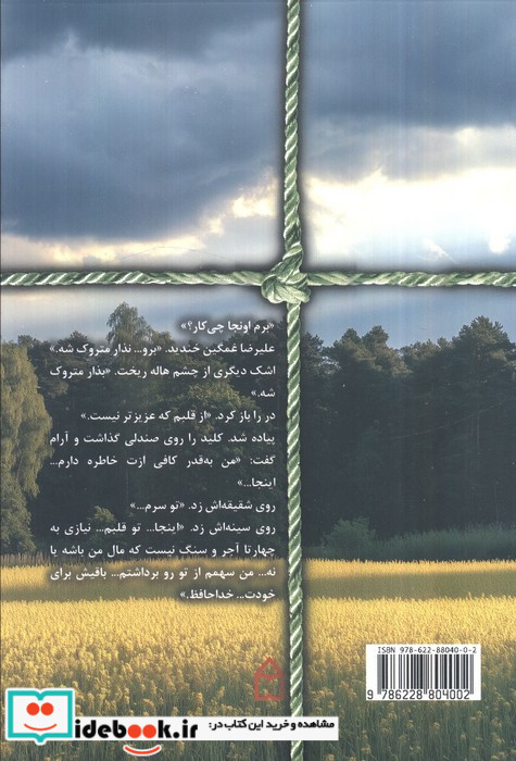 کلبه نشر سخن