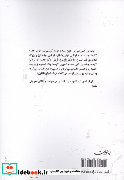 بوم نقاشی را رکاب زدم