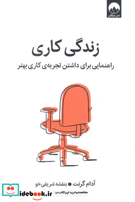 زندگی کاری