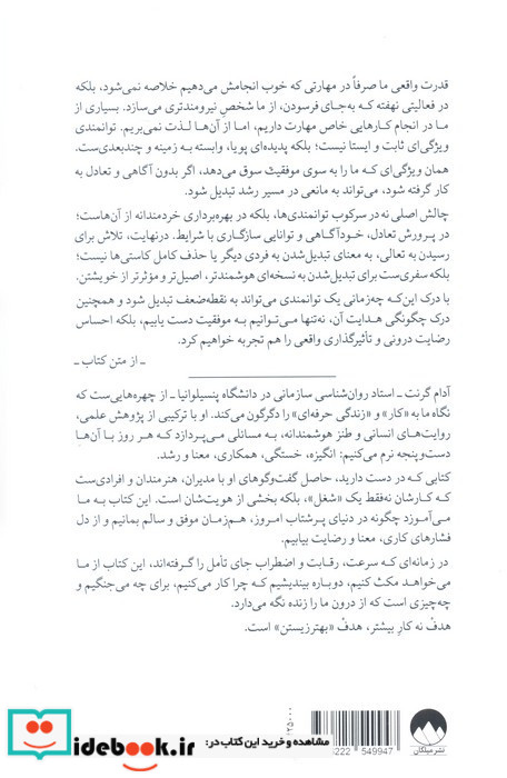 زندگی کاری