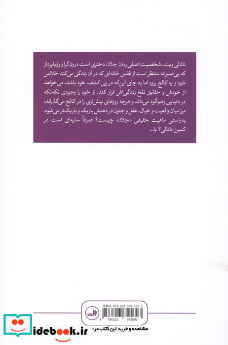 جلاد نشر ثالث