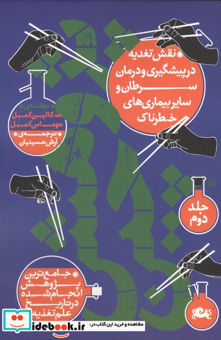  پژوهش چین