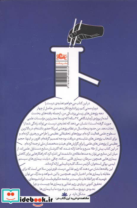  پژوهش چین
