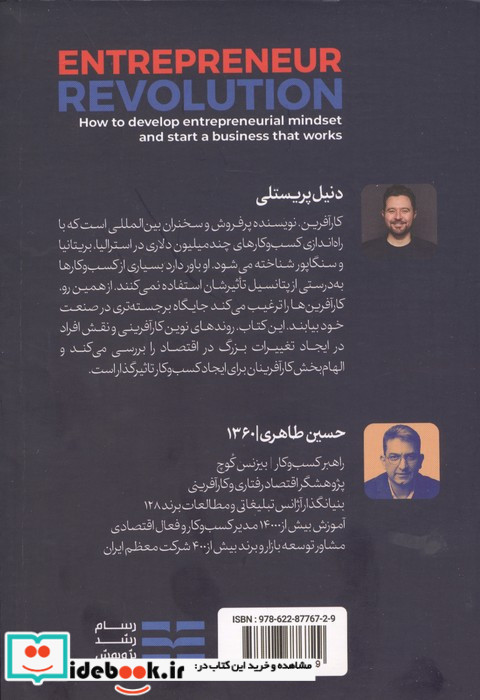 عصر جدید کارآفرینی