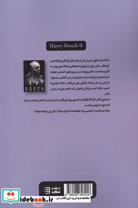 دلاور سیاه