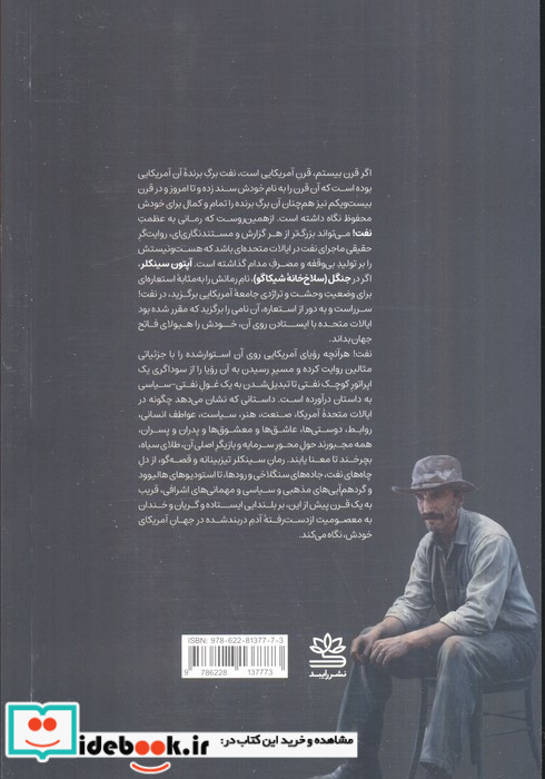 نفت نشر رایبد قطع رقعی