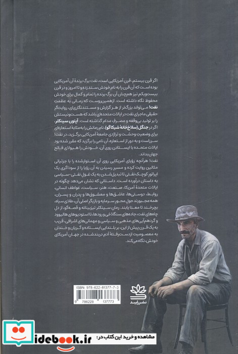 نفت نشر رایبد