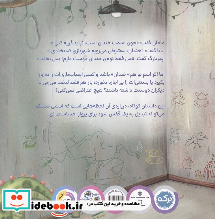 دایناسور خندان خندان