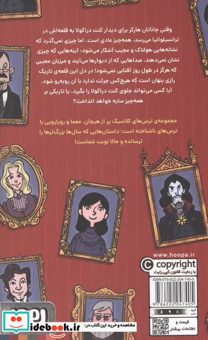 دراکولا نشر هوپا