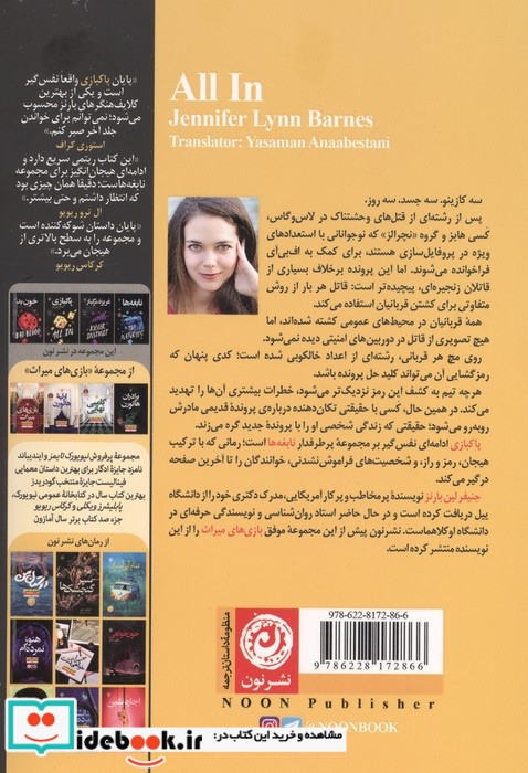 پاکبازی شمیز رقعی نون