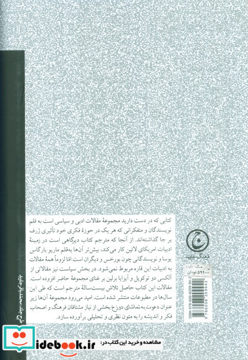 دعوت به تماشای دوزخ