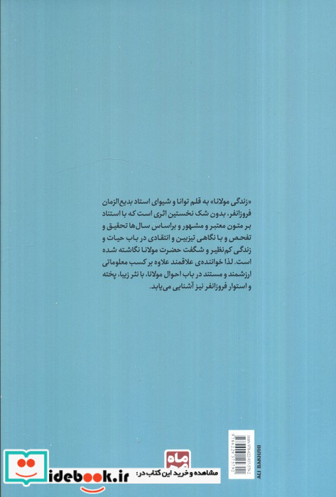 تحلیل اقتصاد خرد