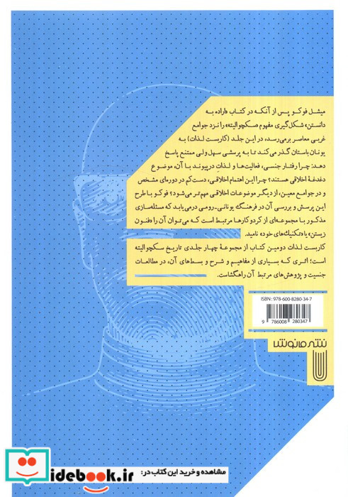 کاربست لذات