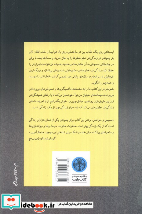 هزار زندگی بهتر از یک زندگی
