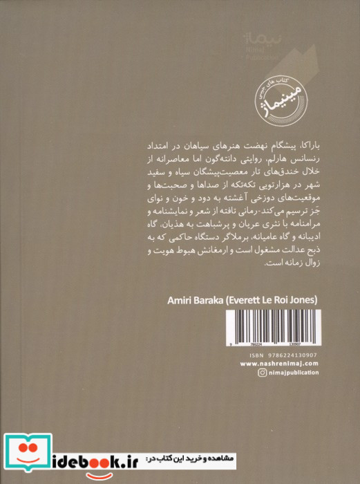 دستگاه دوزخ دانته