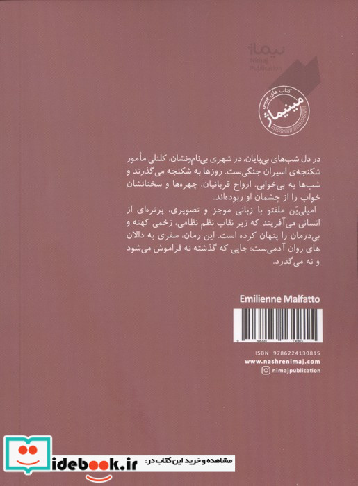 کلنل خواب ندارد