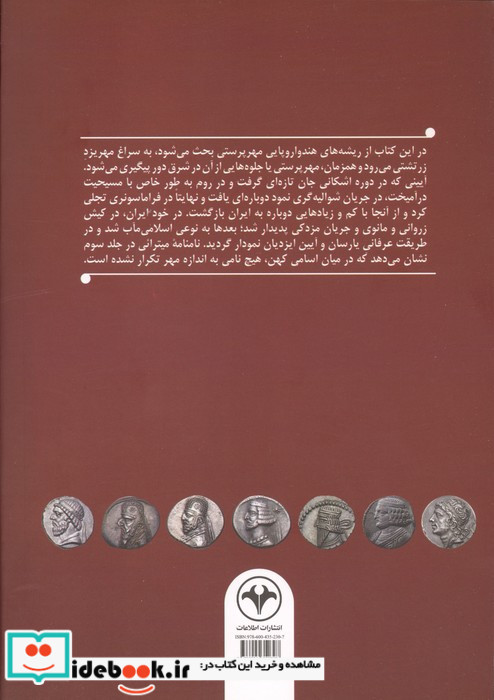 مهرنامک 3