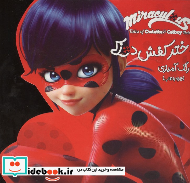 رنگ آمیزی 5تا6 نقاش کوچولو آبشن
