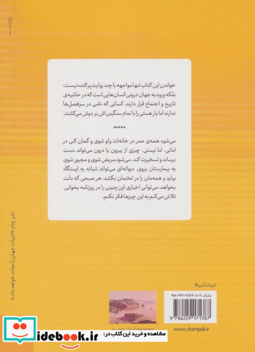 تاوان نشر چام