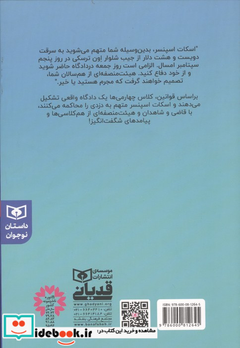 جنایت لیمونادی
