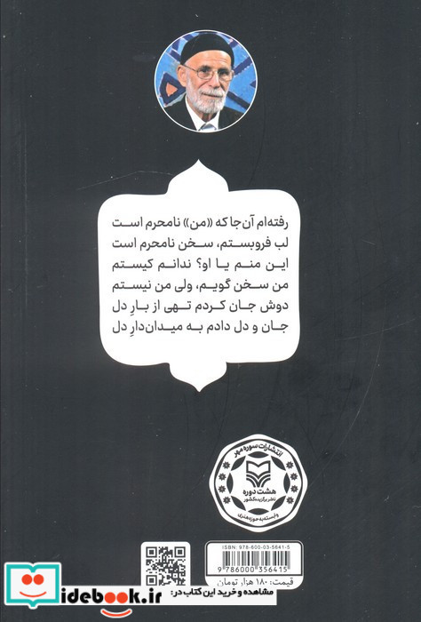 شیعه نامه