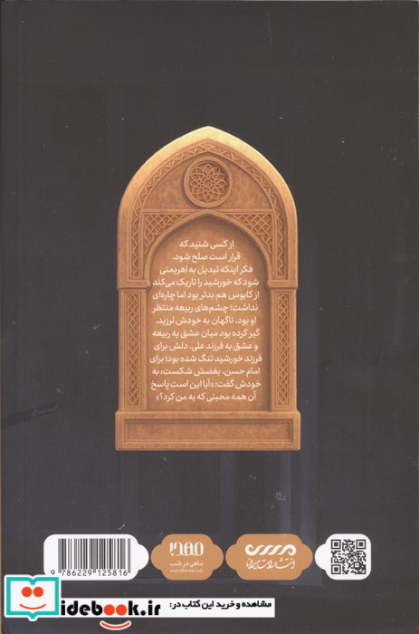 عشق در برابر عشق نشر میرانا
