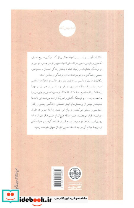 محاوره ی طالب و مطلوب