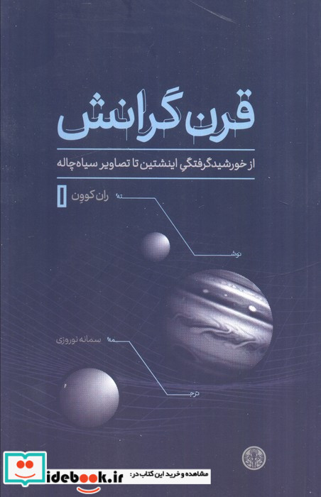 گفتگو با موسولینی