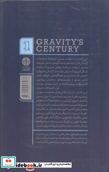 گفتگو با موسولینی