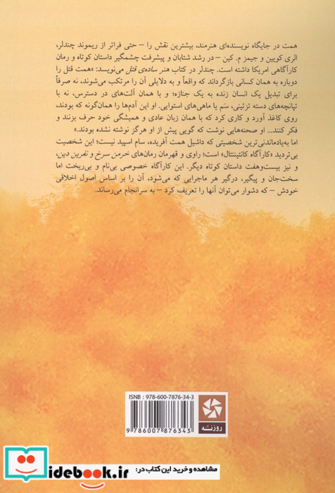 کارگاه کانتیننتال 3