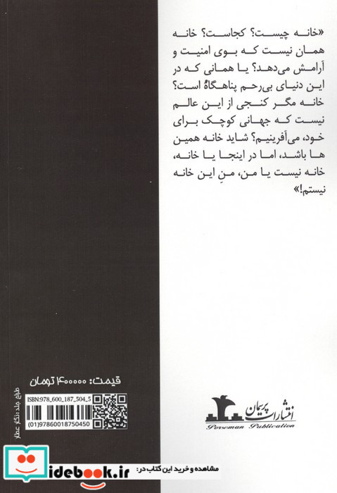 برایم چراغی بیاور