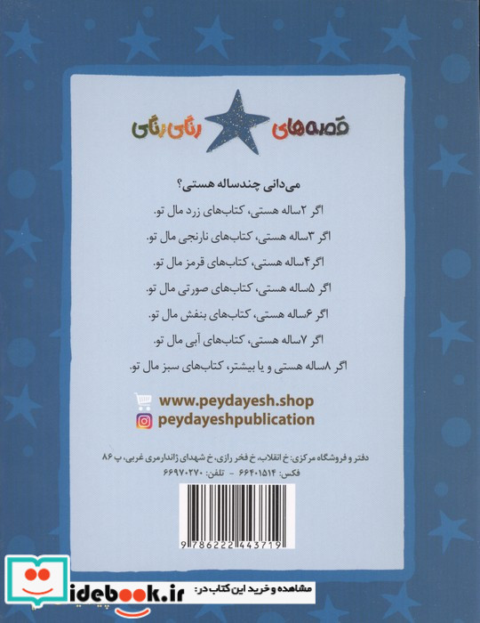 لیزی حلزونی که می خواست به ماه سفر کند