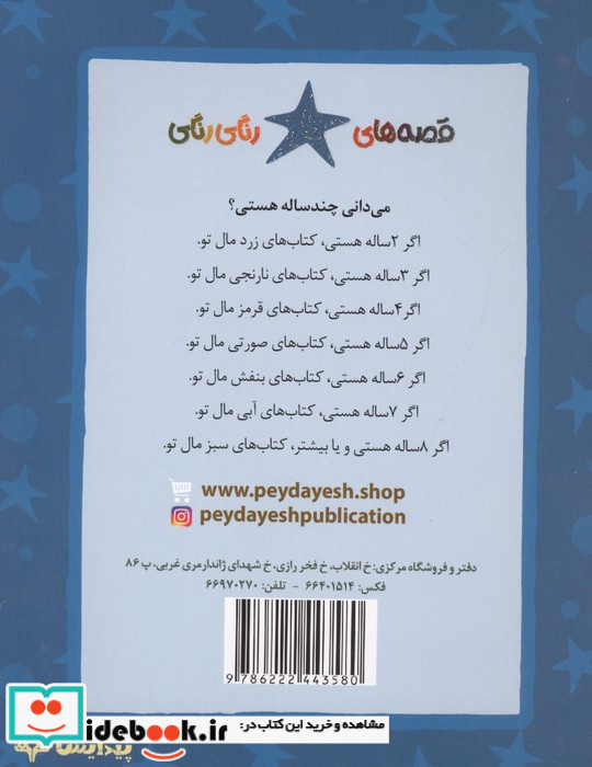 یک شال گردن و نصفی
