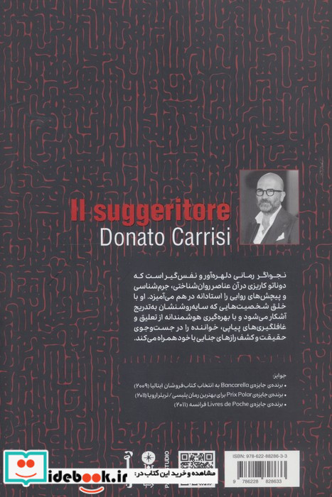 نجواگر نشر وزن دنیا