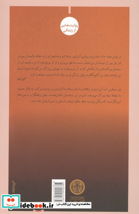 در شب اسیر شده ام