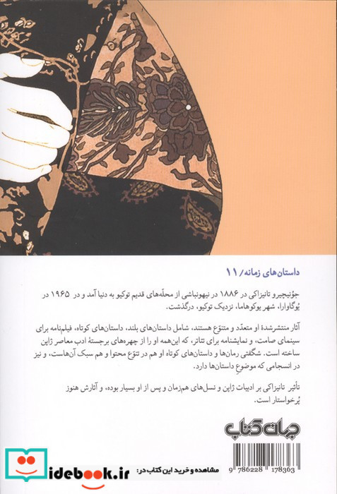افسوس های یک مرتد