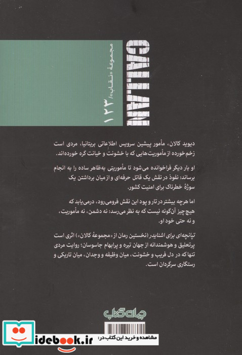 تپانچه ای برای اشنایدر