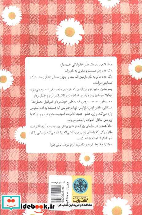بزن بریم
