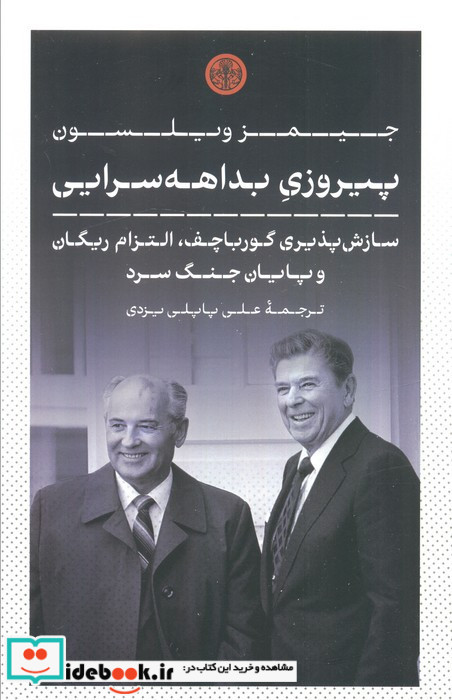 پیروزی بداهه سرایی