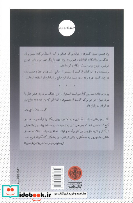 پیروزی بداهه سرایی