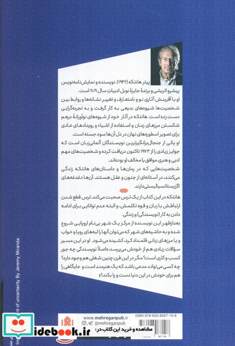 بعدازظهر 1 نویسنده شمیز،رقعی،مهرگان خرد
