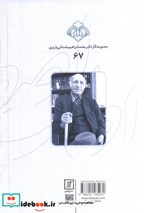 اطلس اصطنبولی