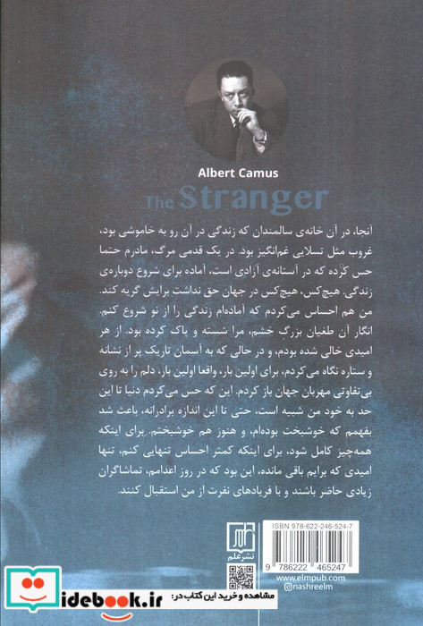 بیگانه نشر علم